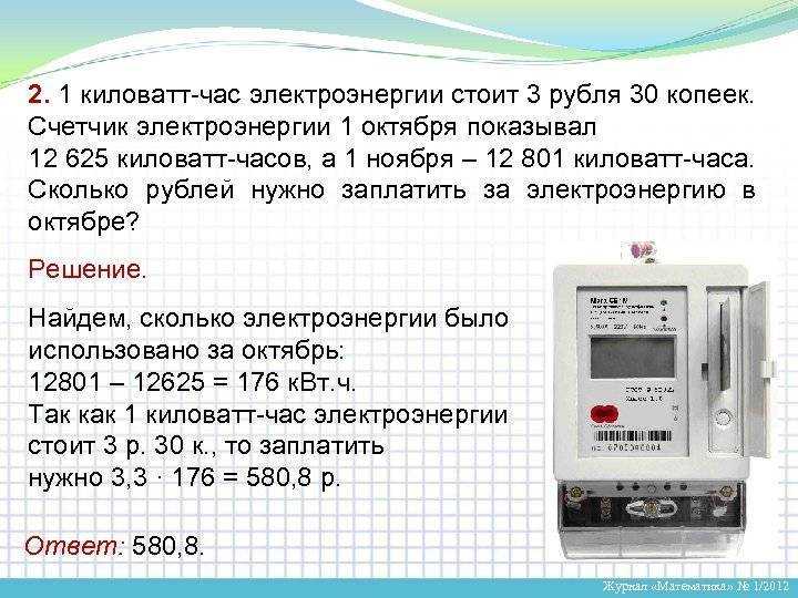 Перевод квт в амперы: соотношения ампер и киловатт, расчет и таблица перевода | проинструмент