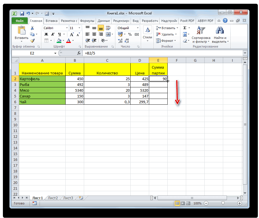 Посчитать сумму чисел в excel. Функция деления в эксель. Как посчитать ячейки в эксель. Функция деление в excel формула.