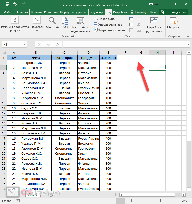 Как сделать таблицу в эксель - microsoft excel