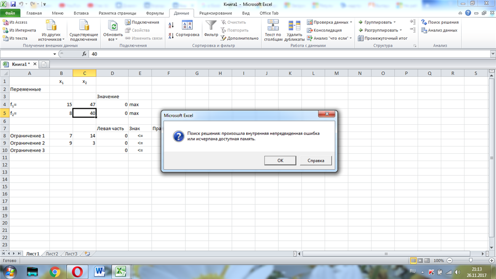 Функции программки microsoft excel: подбор параметра