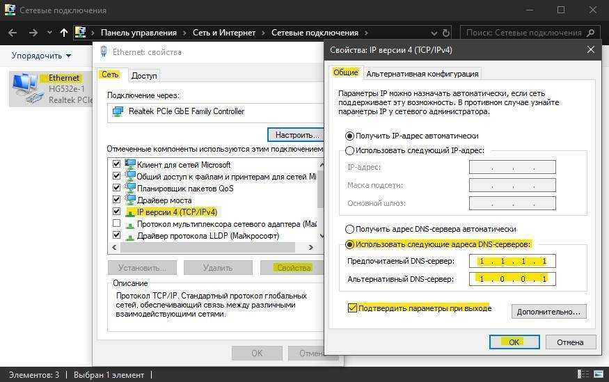 Dns-сервер не отвечает windows 10: что делать и как исправить ошибку, 9 шагов