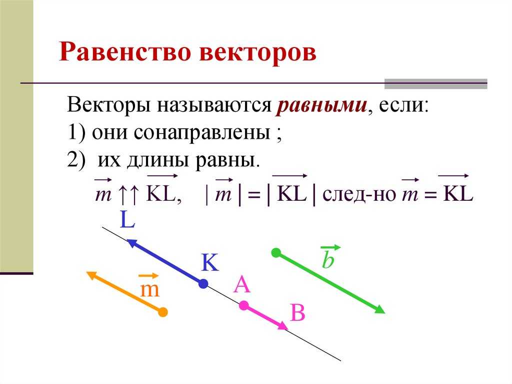 Как проверить являются ли векторы линейно зависимыми. линейно зависимые и линейно независимые системы векторов