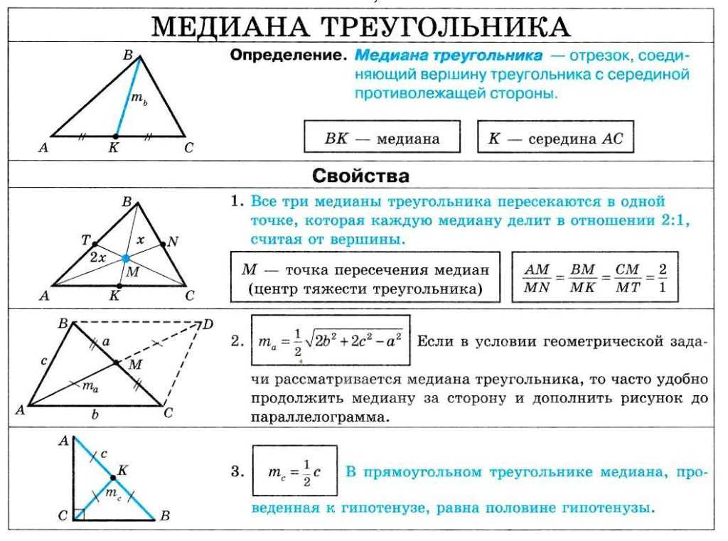 Используя данные указанные на рисунке запишите какая из медиан dm и bk является высотой треугольника