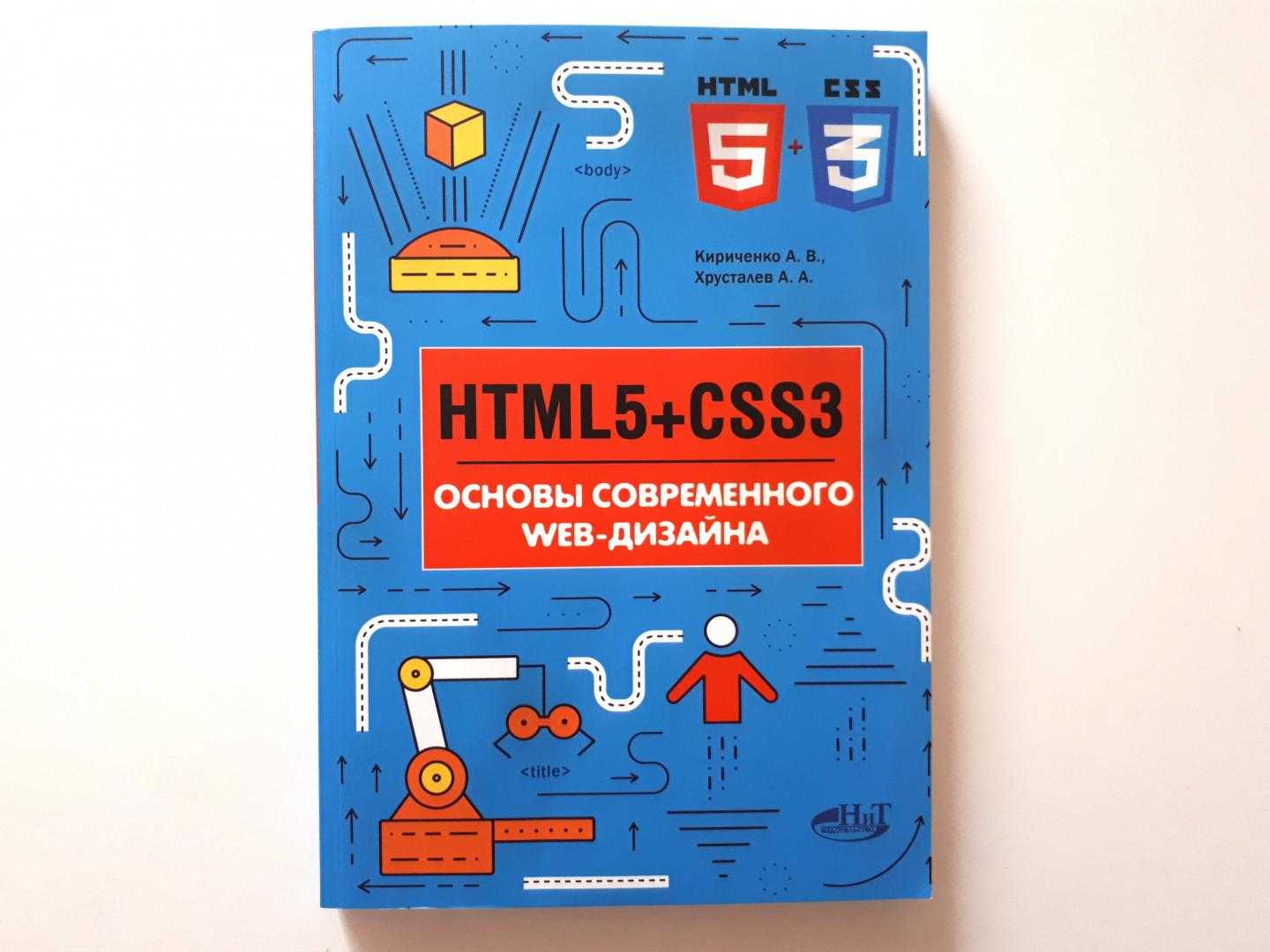 41 free html and css books