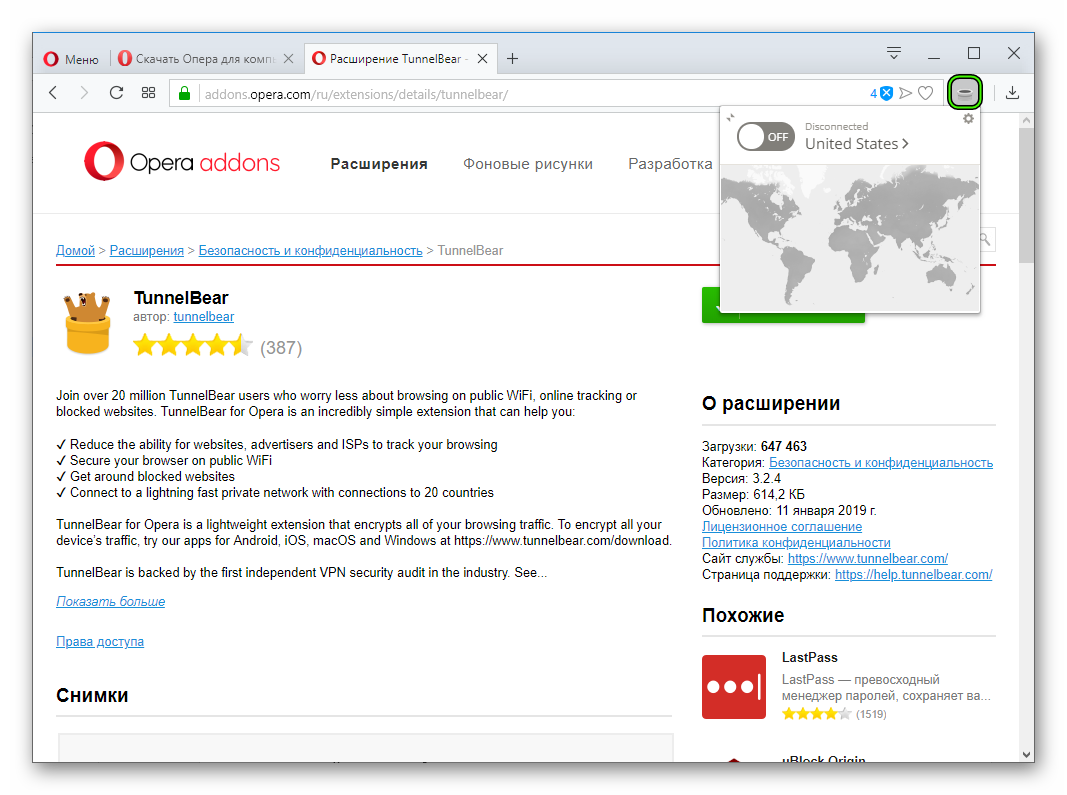 Бесплатный впн для браузера opera