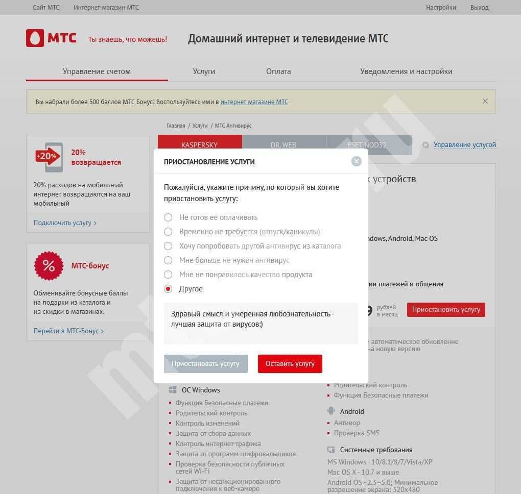 Как отключить тариф на мтс: всё от а до я об отмене тп