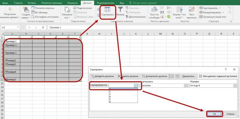 Как убрать деление на страницы в excel?