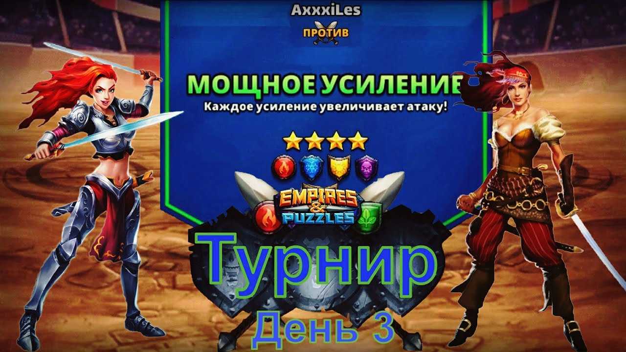 Empires puzzles секреты, хитрости и советы - avege.ru