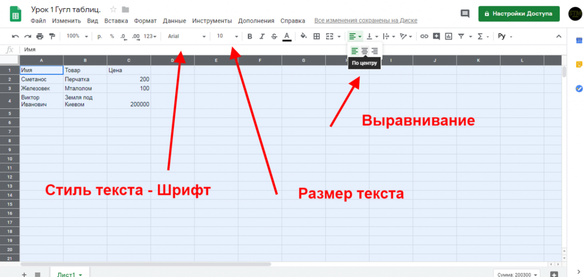 Не пусто гугл таблицы. Google таблицы. Формулы в гугл таблицах. Вкладки в гугл таблицах. Ориентация в гугл таблицах.