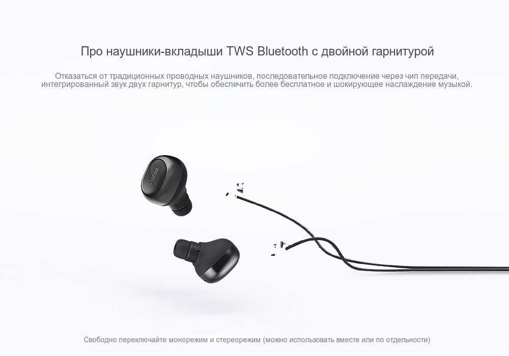Как подключить беспроводные наушники к телефону?