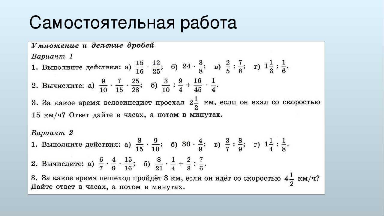 Дроби