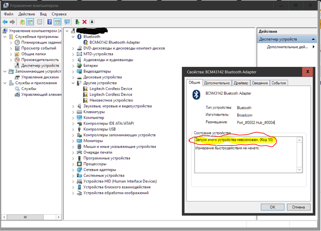 Intel r wi fi 6 ax201 160mhz сбой из за внутренней ошибки