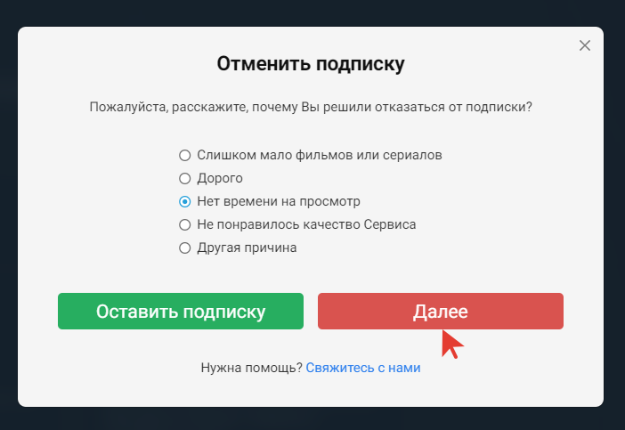 Платные подписки на телефоне - как отключить раз и навсегда - мир графики