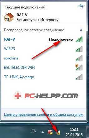 Нет доступных подключений в windows 7. пропал wi-fi, сеть с красным крестиком