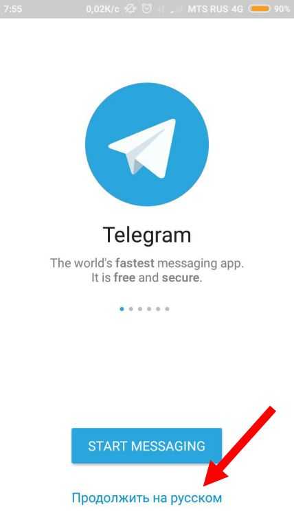 Как установить телеграмм на телефон: универсальная инструкция для айфон и андроид