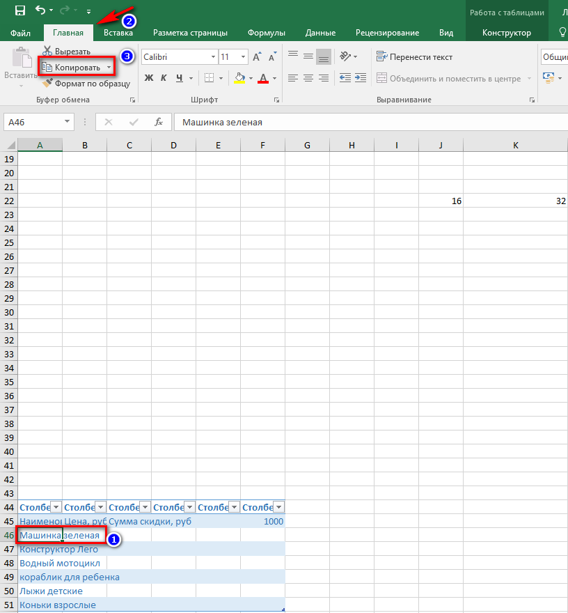 Excel поменять ячейки местами - все про эксель