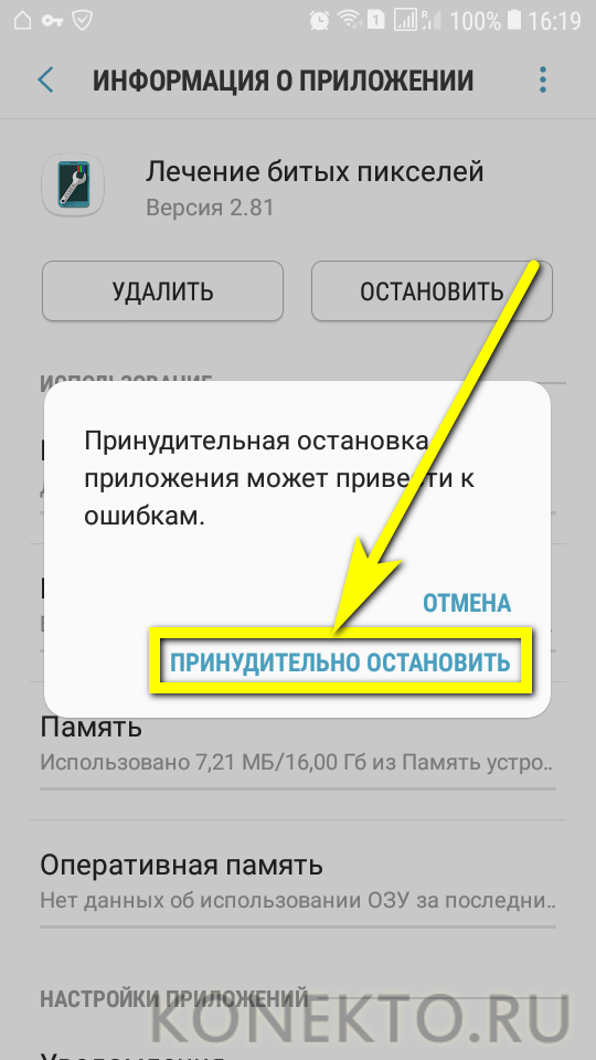 6 способов выключить безопасный режим на андроид смартфоне