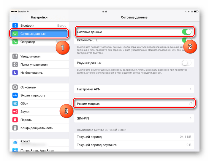 Как подключить ipad 2 к интернету: 15 шагов
