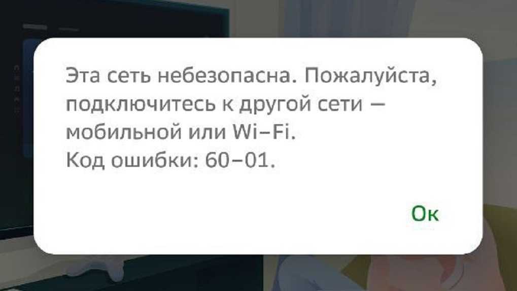 Что такое код 24. в приложении сбербанк произошла ошибка