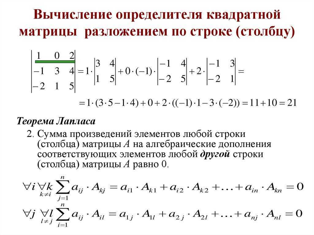 Операции над матрицами: умножение, сложение, вычитание. как решать, с чего начать