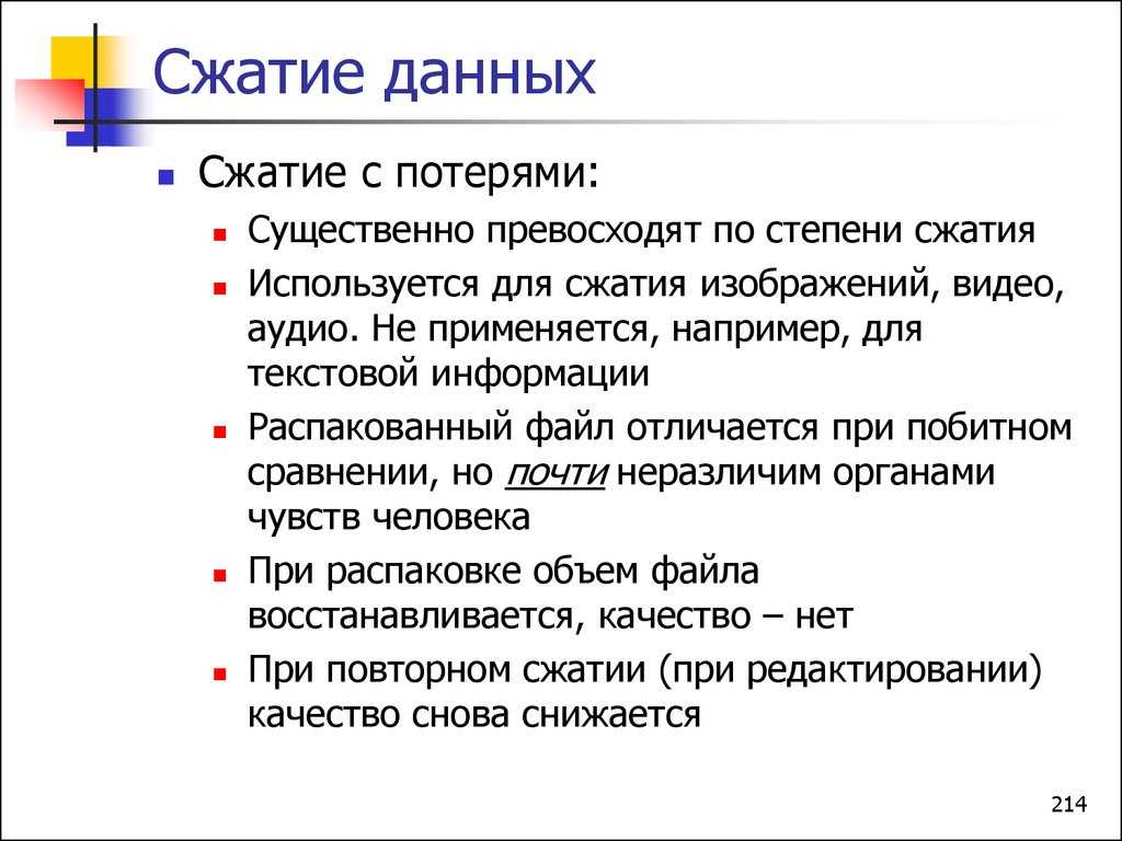 Как сжать диск, папку или файл для экономии места в windows