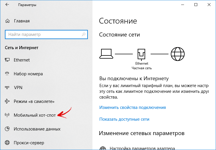 Как раздать wi-fi с ноутбука на windows 10?