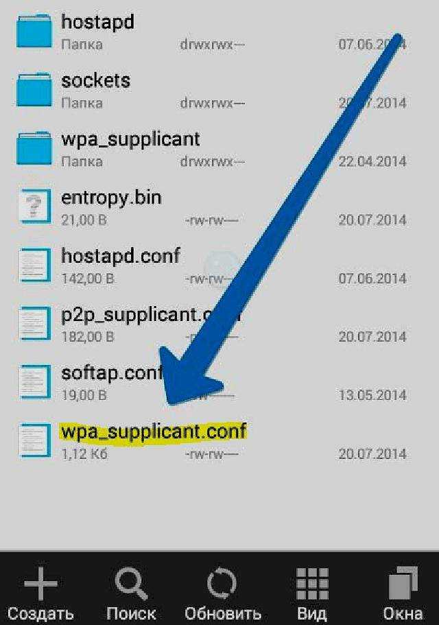 Как узнать пароль от wifi на телефоне ос андроид, инструкция, видео