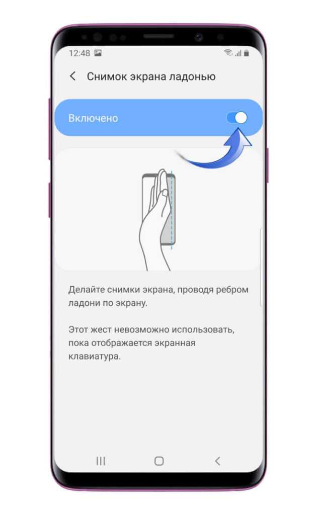 Как сделать скрин экрана на телефоне самсунг