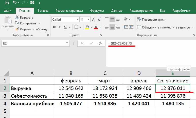 Формула суммы ндс в экселе. Формула среднего в экселе. Среднее значение в эксель формула. Как посчитать среднюю в экселе. Среднее в экселе формула.