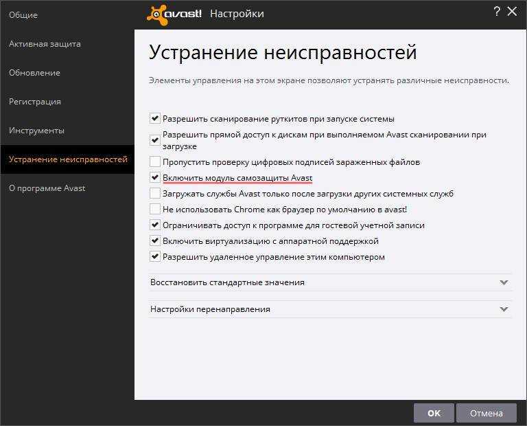 Перестал работать интернет и появляется ошибка недопустимые параметры IP после окончания лицензии и удаления антивируса Avast