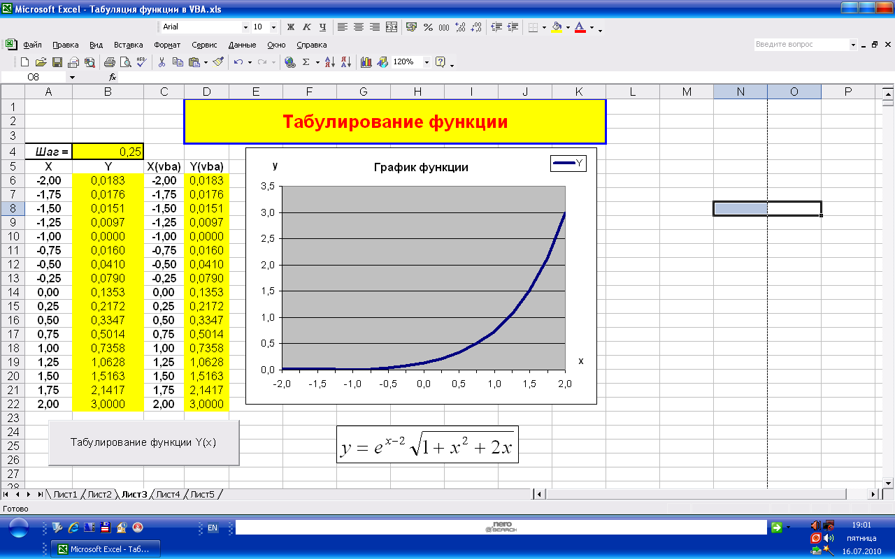 Как сделать сумму прописью в excel