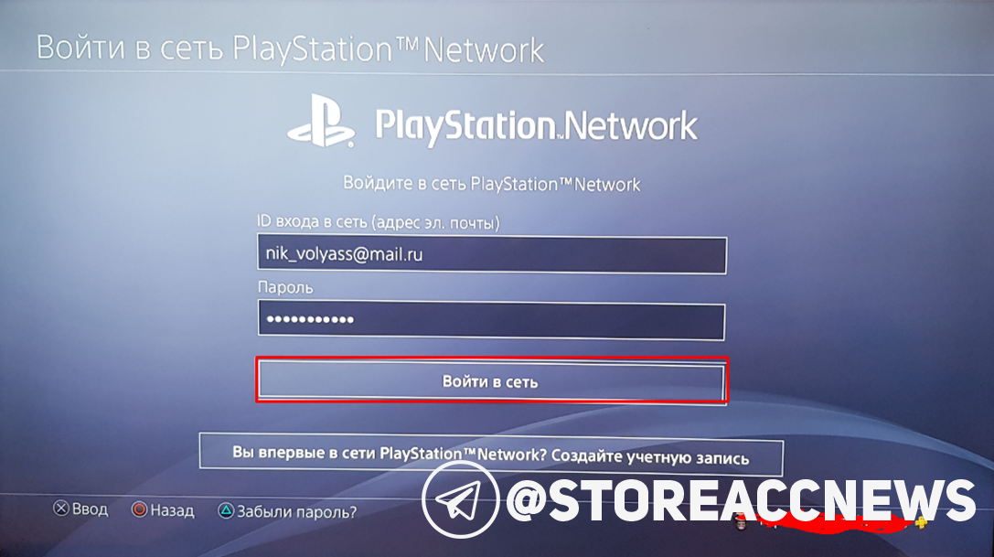 Playstation network регистрация на ps5. Сеть PLAYSTATION Network. Учетка PSN. PLAYSTATION Network регистрация на ps4. PSN аккаунт.