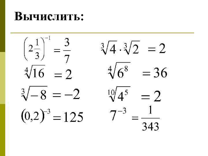 Вынесение числа из-под корня