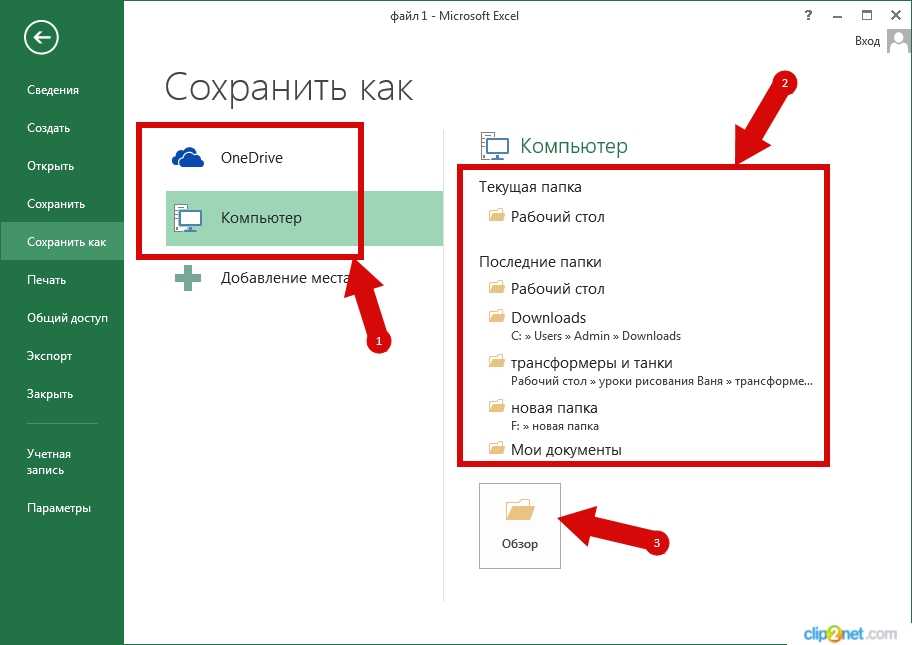 Как преобразовать excel в pdf или pdf в excel