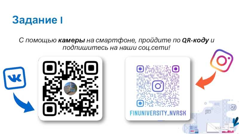 Как сохранить qr код на телефоне?