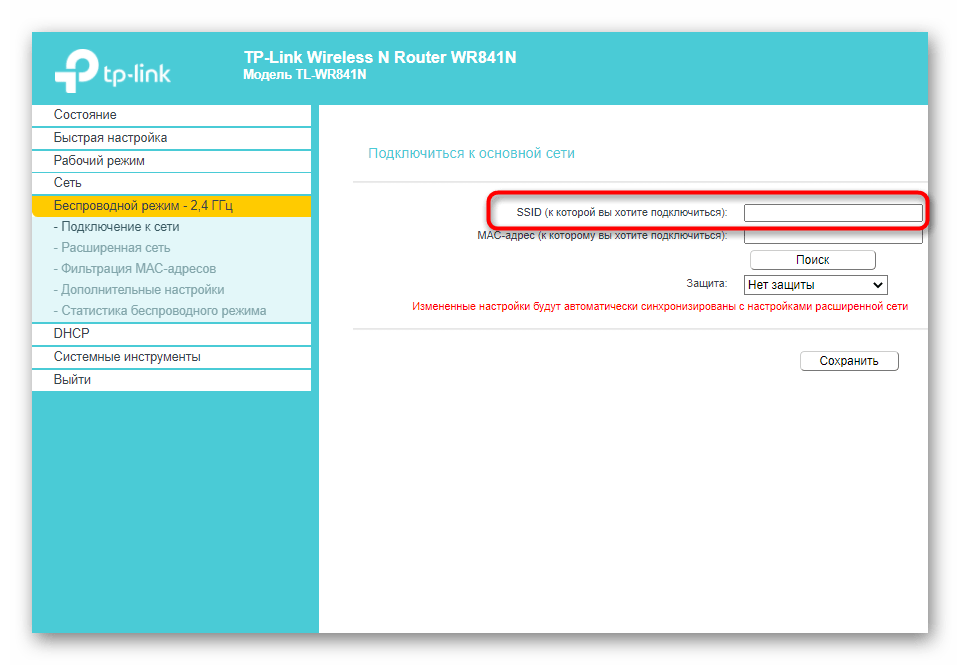 Повторители настройка. Роутер TP-link TL-mr100. TP-link wr841n репитер. Веб-Интерфейс роутера TP-link. TP link 841 в режим моста.