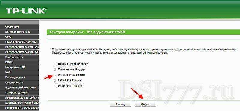 Tp link archer c64 настройка. TP-link Archer c5400x. Настройка роутера TP-link Archer c7. Подключения роутера TP-link Archer c60. Канал роутера Archer.