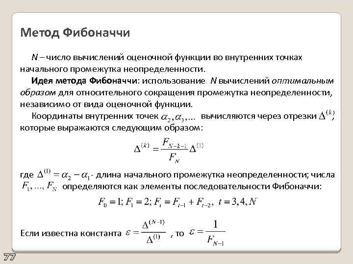 Числа фибоначчи: циклом и рекурсией. язык python