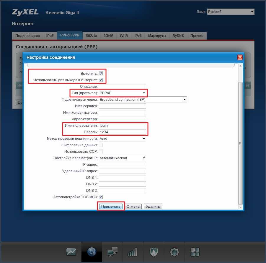Как сменить пароль на роутере zyxel? - про компьютеры - по, железо, интернет