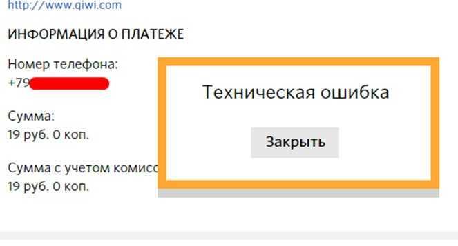Qiwi не работает: что делать