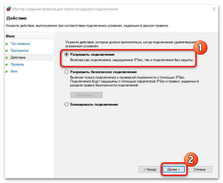 Как запретить программе доступ в интернет windows 10: отключение приложения или игры