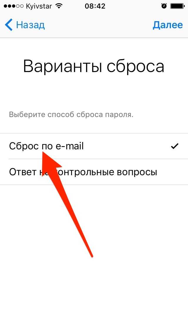 Забыл пароль на айфоне? 4 способа сбросить пароль на iphone