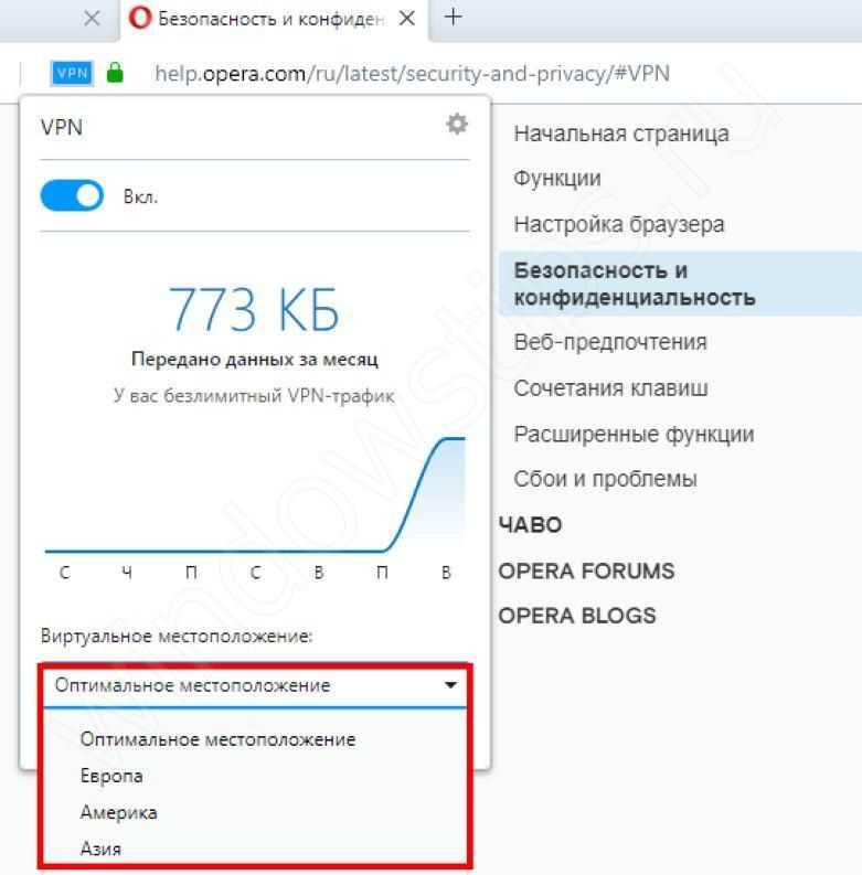 Медленный vpn — что делать?