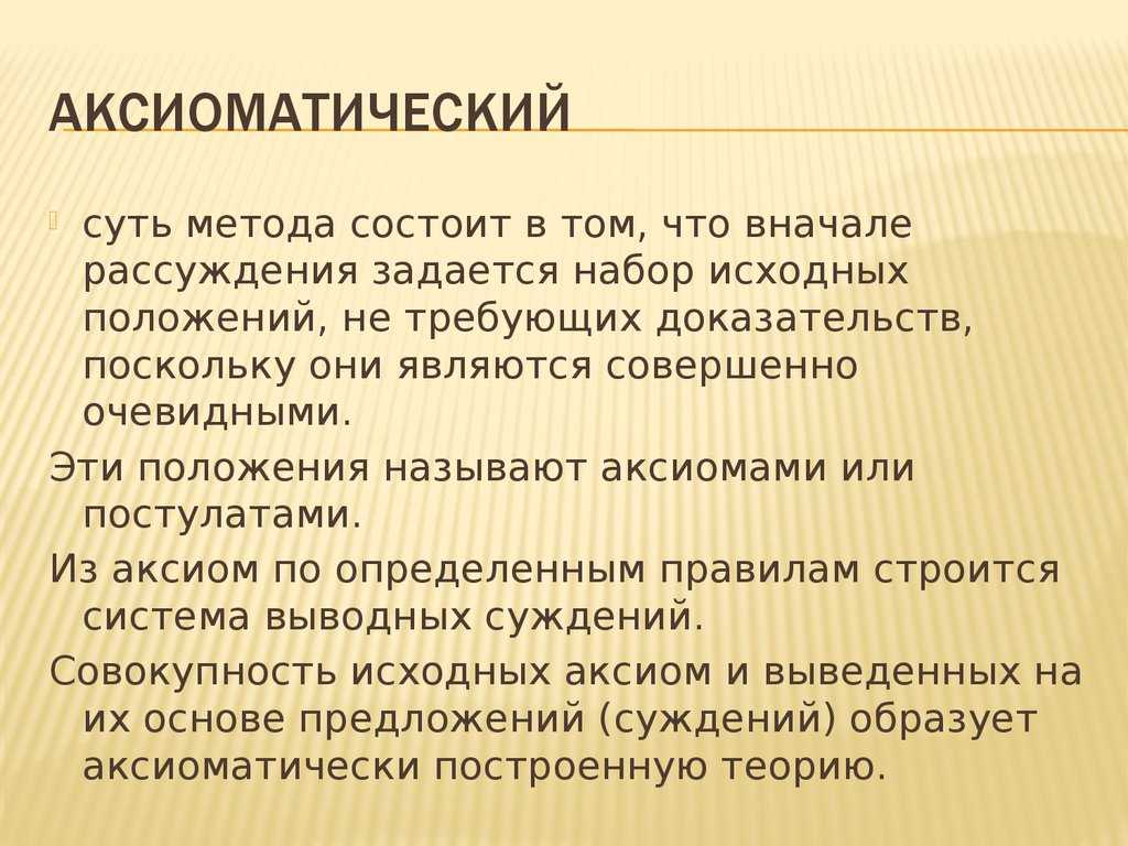 Планиметрия — основные понятия и аксиомы