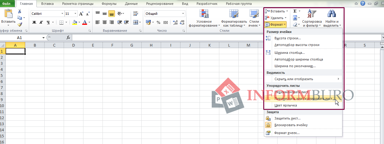 Разделить каждый лист excel на отдельные файлы (шаг за шагом)