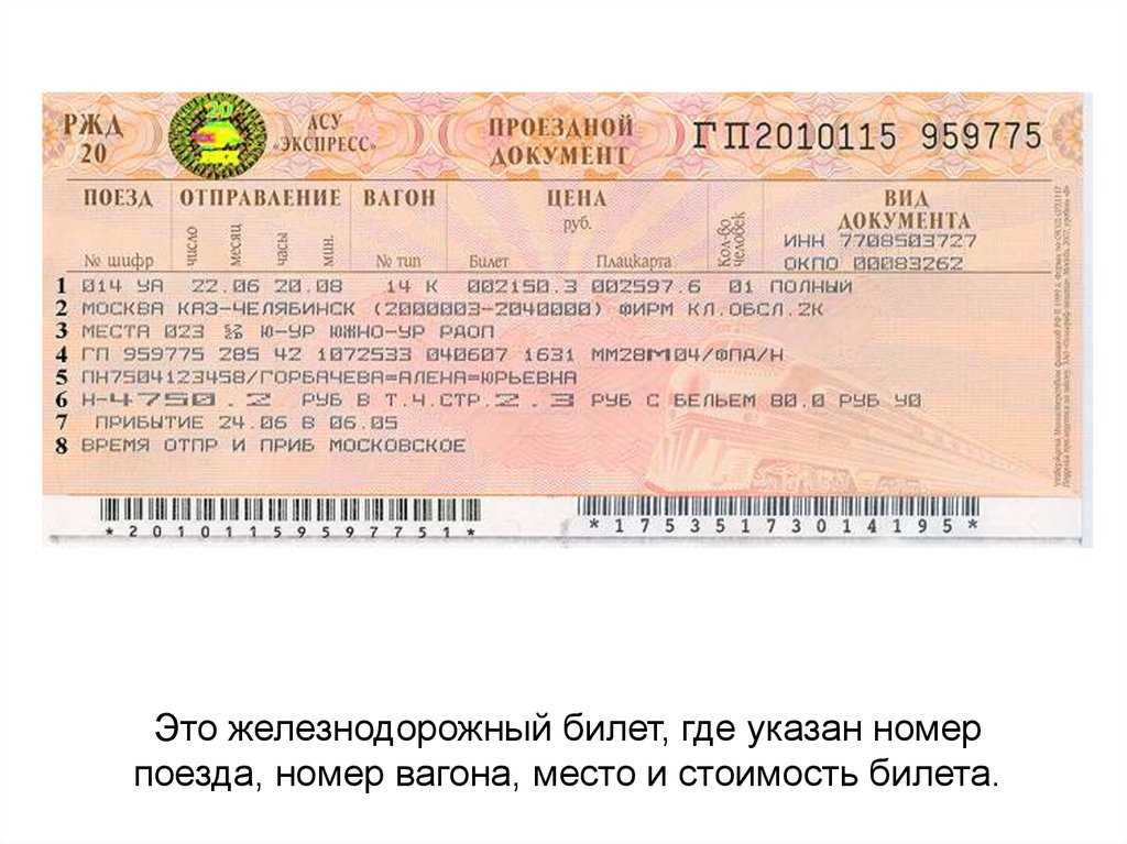 Почему в приложении ржд выбирается сразу 3 места