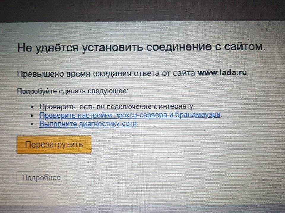 Ошибка соединение сброшено err_connection_reset – как исправить в chrome, opera, яндекс.браузер‎?