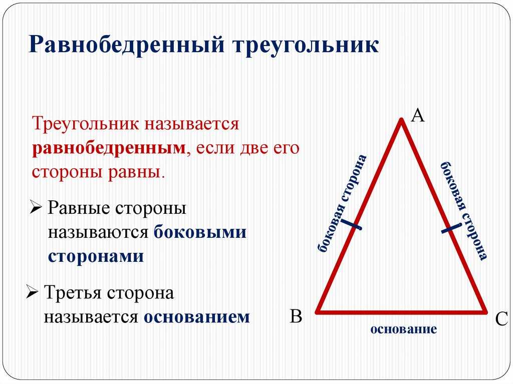 Какие свойства имеет треугольник