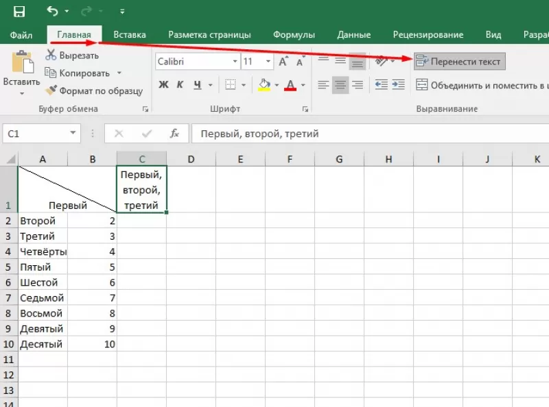 Как объединить и разделить ячейки в excel и calc