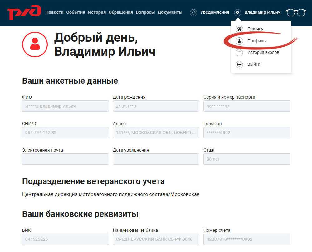 Как узнать серию и номер билета ржд: подробная инструкция